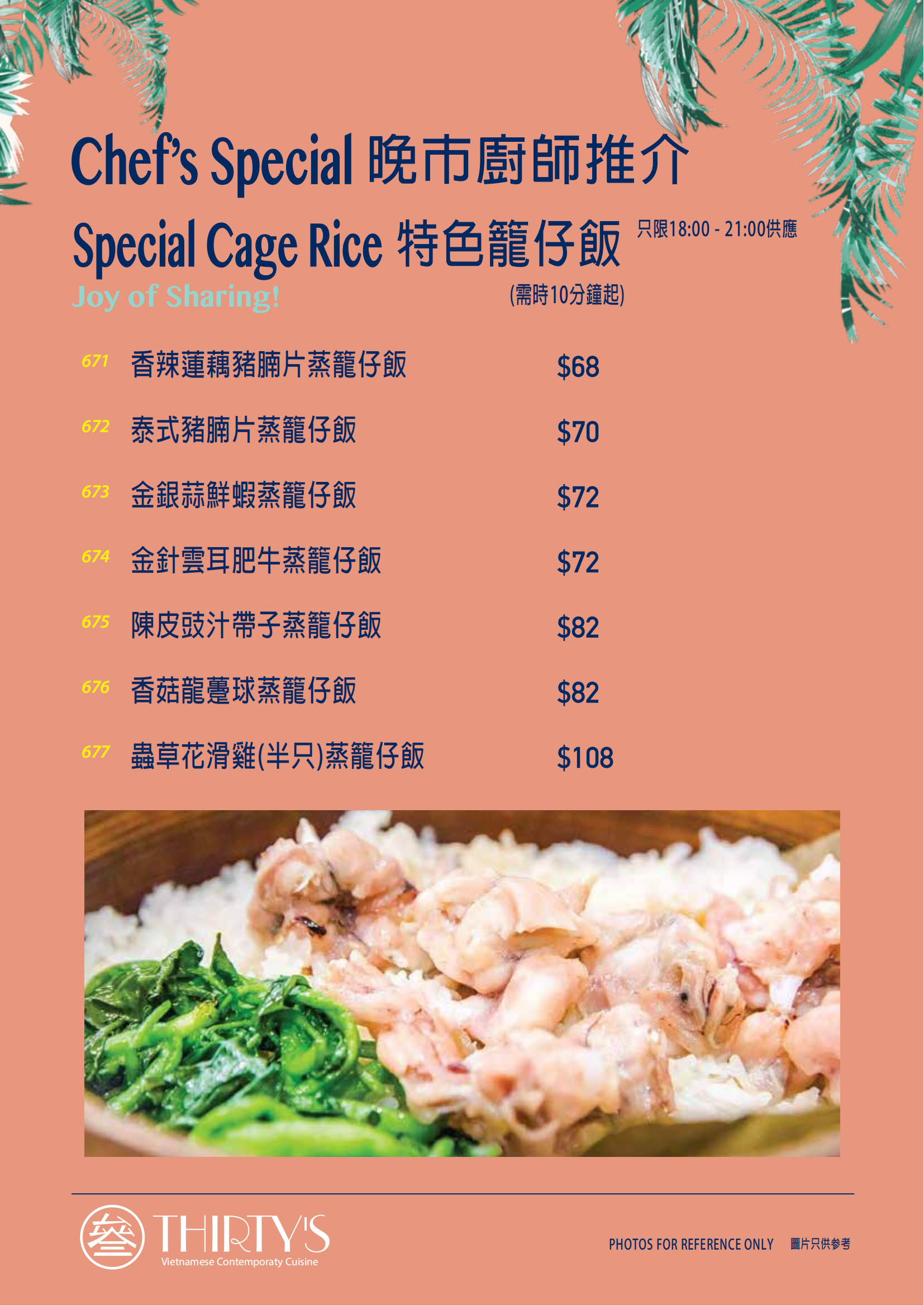 kt30_Special dinner_01.jpg