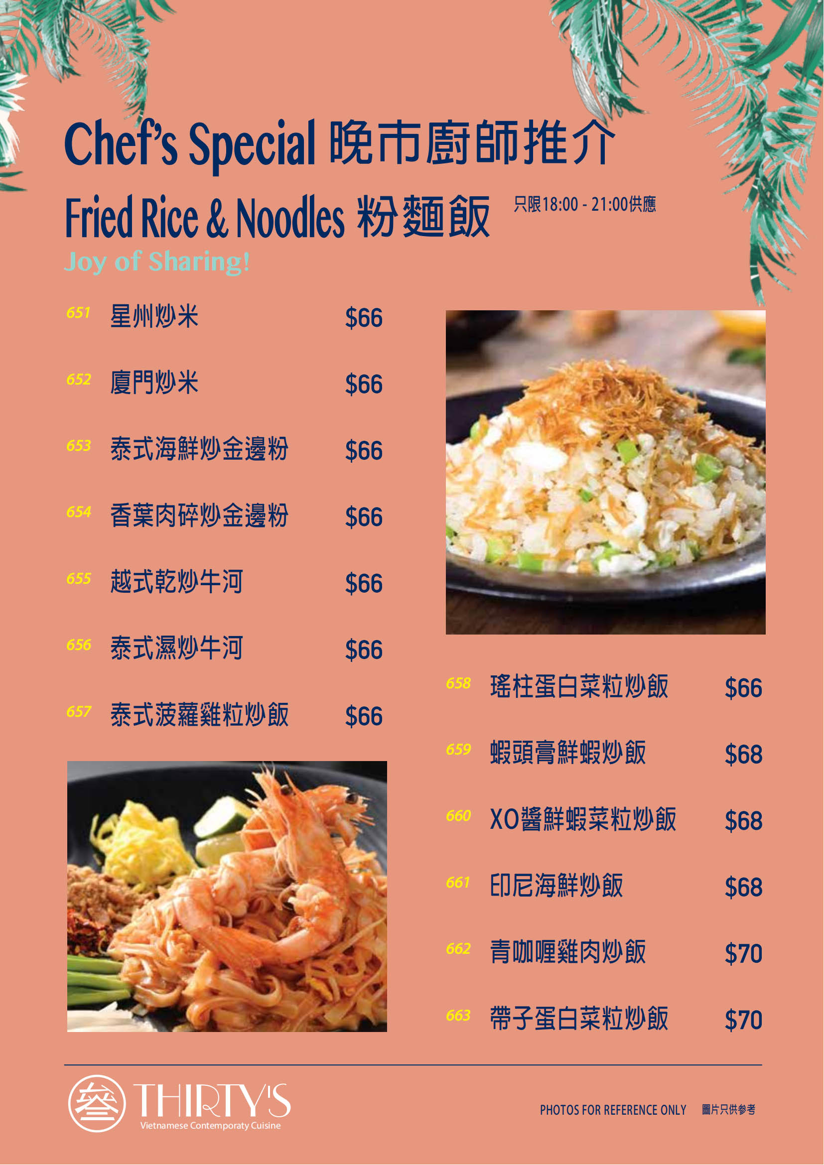 kt30_Special dinner_00.jpg