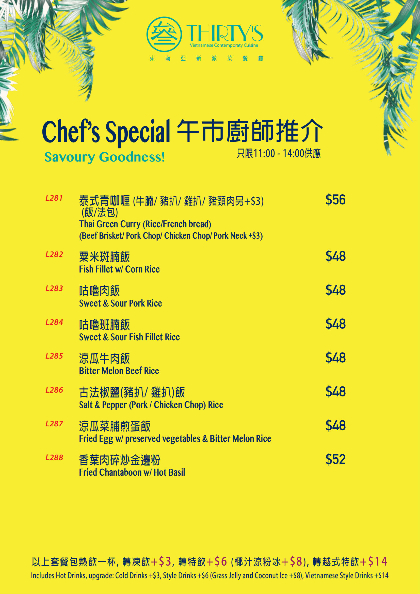 kt30_Special lunch_01.jpg