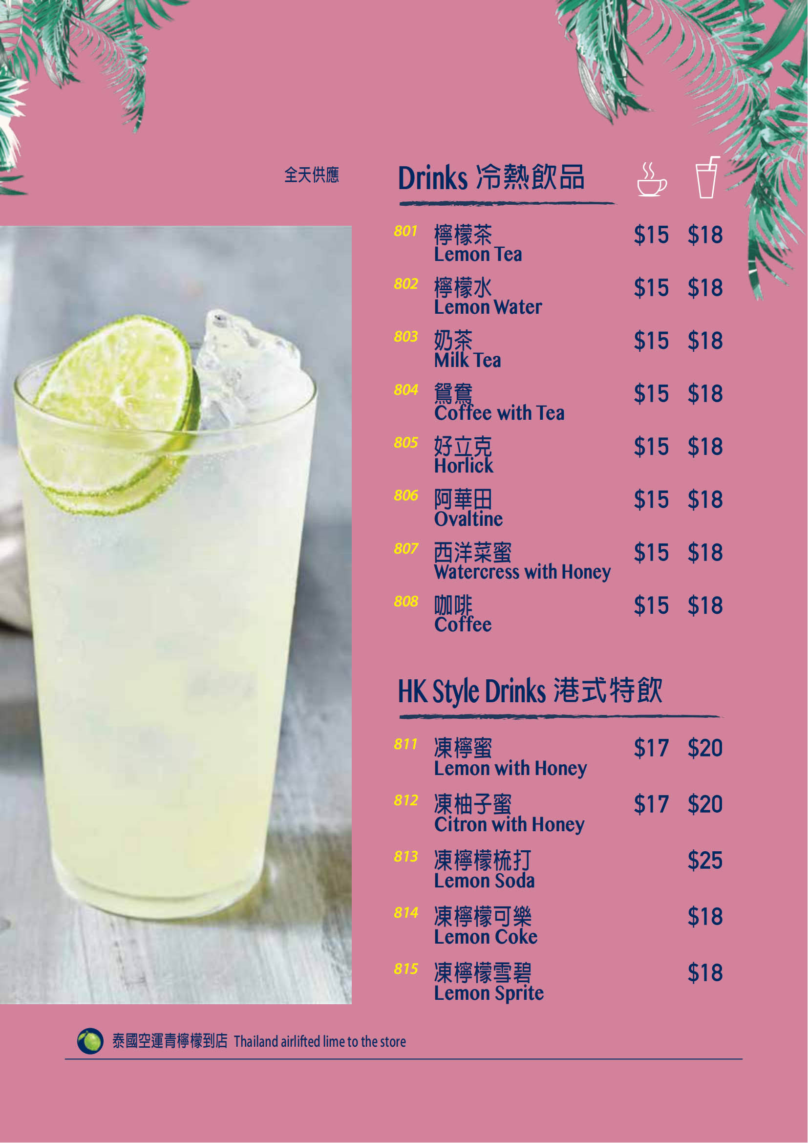 kt30_dinner menu_09.jpg