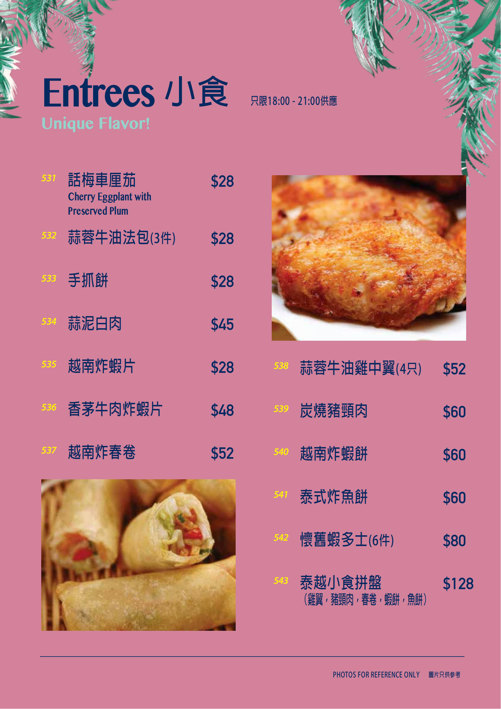 kt30_dinner menu_08.jpg