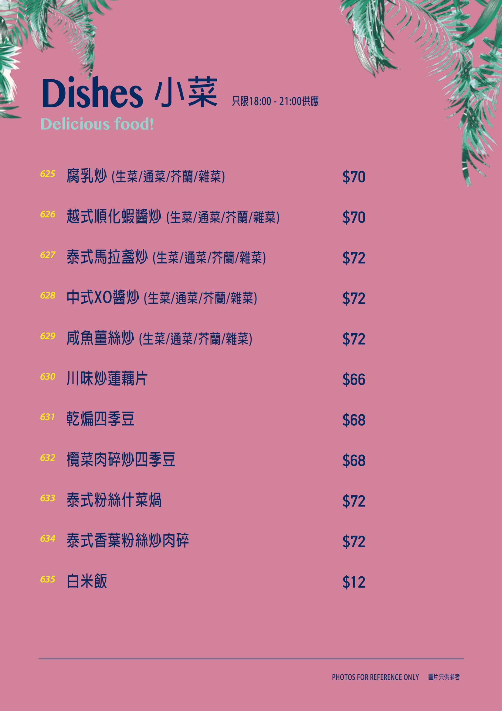kt30_dinner menu_04.jpg