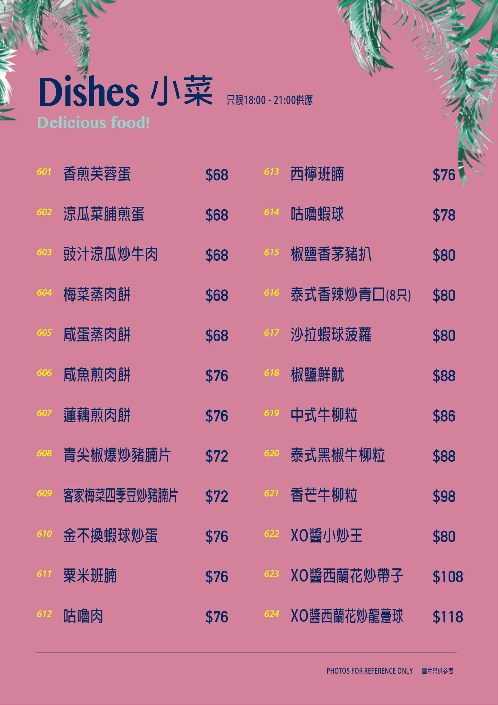 kt30_dinner menu_03.jpg