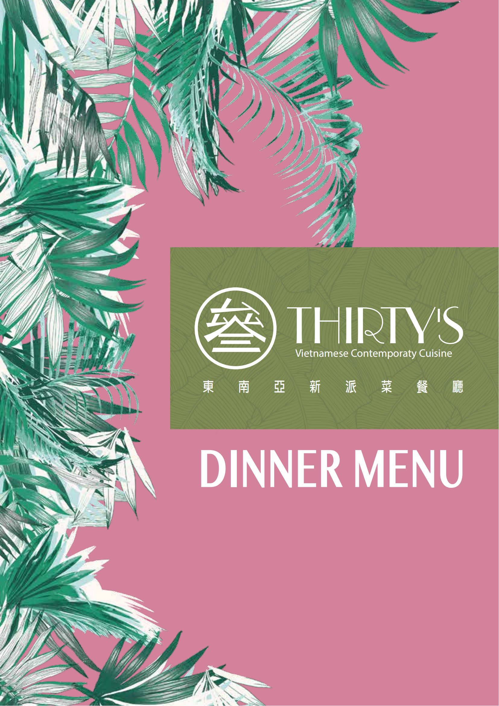 kt30_dinner menu_00.jpg