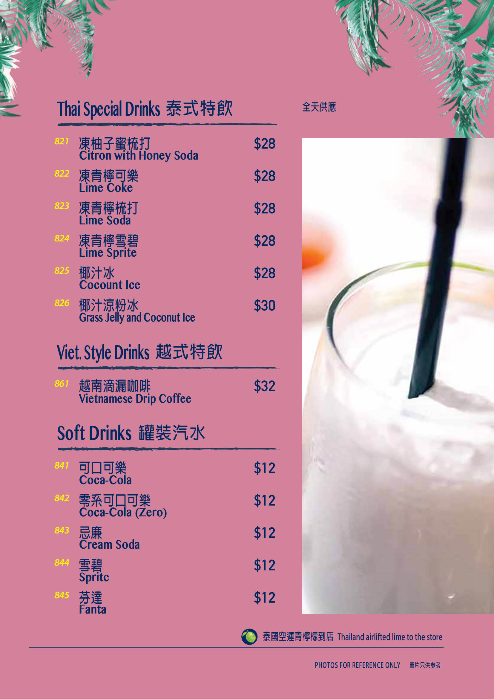 kt30_dinner menu_10.jpg