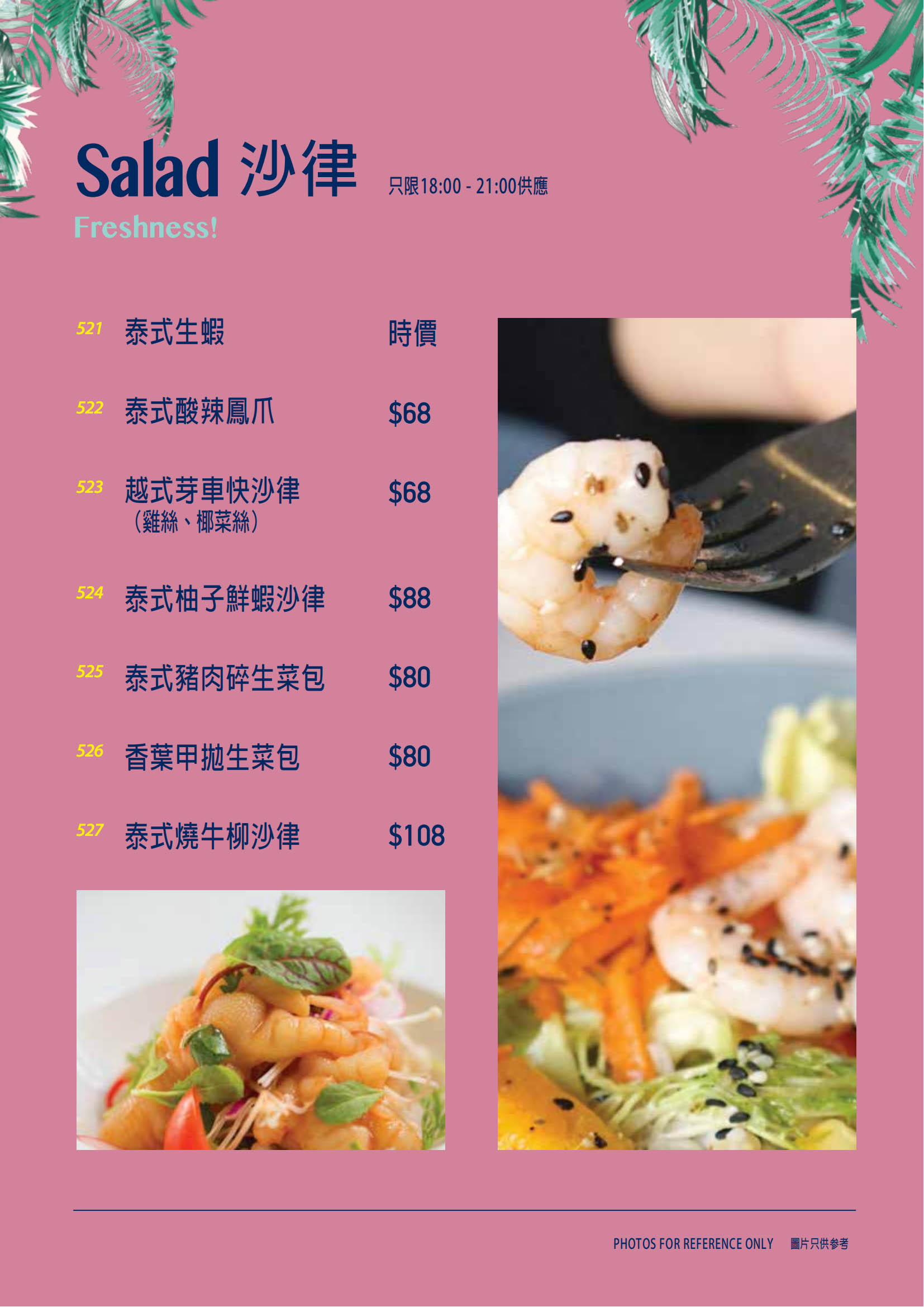 kt30_dinner menu_02.jpg