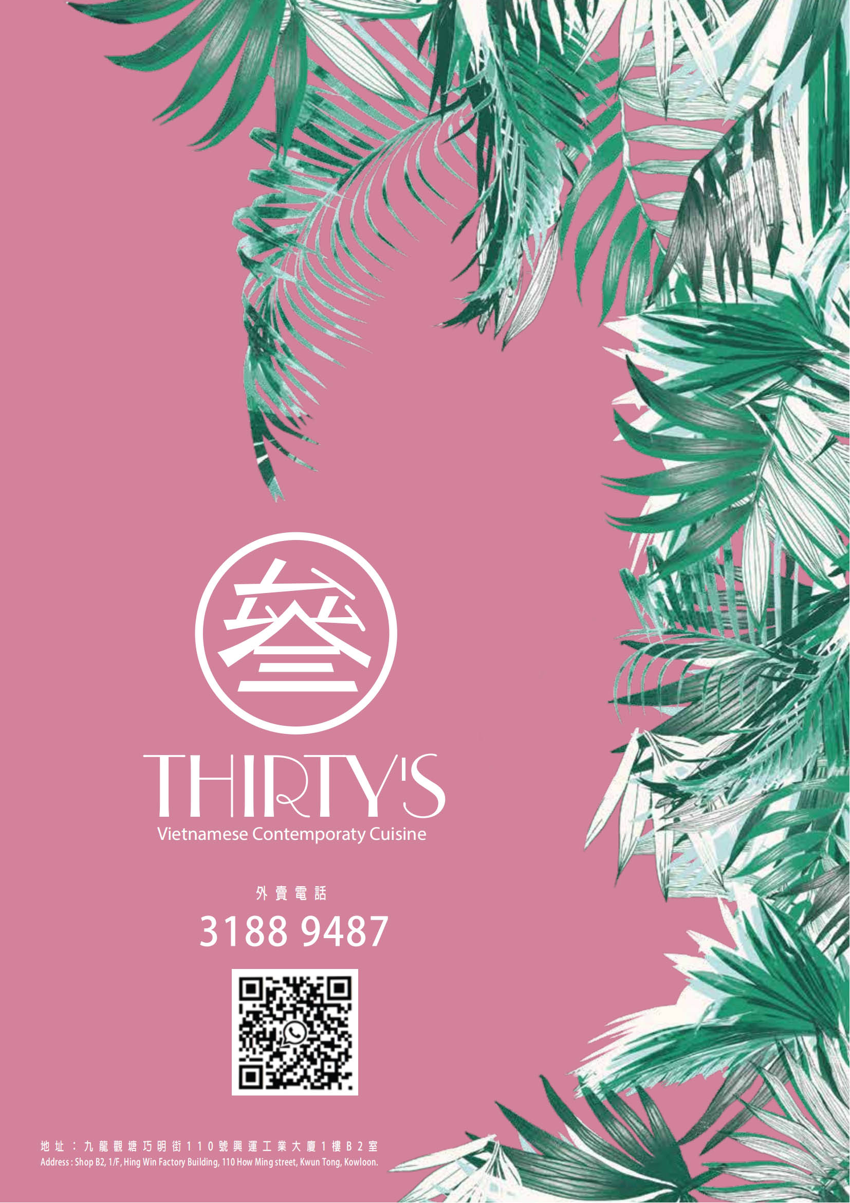 kt30_dinner menu_11.jpg