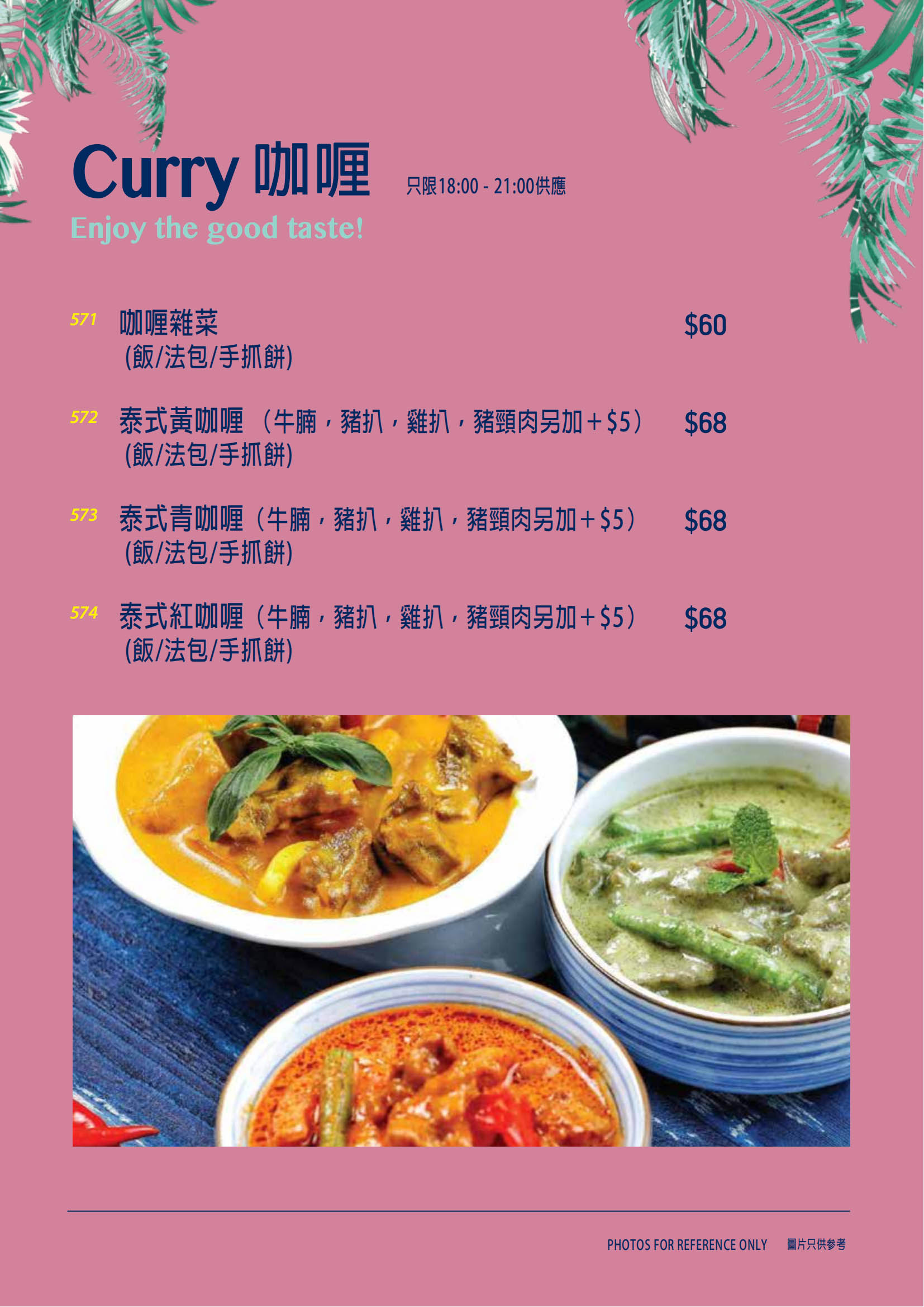kt30_dinner menu_07.jpg
