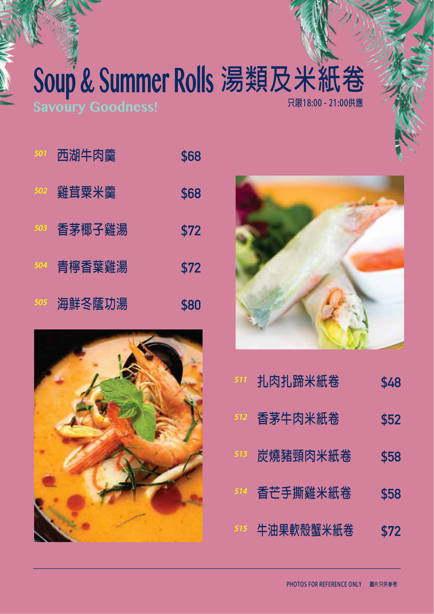 kt30_dinner menu_01.jpg