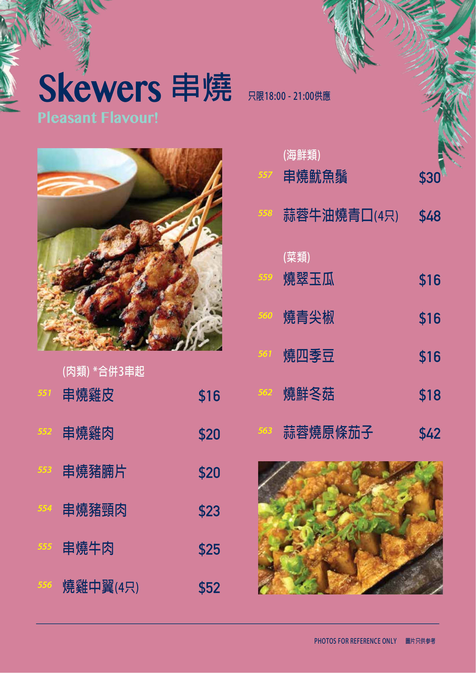 kt30_dinner menu_06.jpg